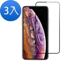 在飛比找Yahoo奇摩購物中心優惠-3入 iPhone X XS 保護貼絲印滿版全膠玻璃鋼化膜 