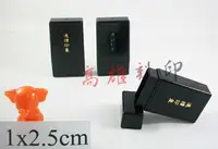 在飛比找樂天市場購物網優惠-【高雄刻印】規格:1x2.5cm 連續章/連續印章/原子章/