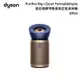 DYSON BP04 Purifier Big+Quiet Formaldehyde 強效極靜甲醛偵測空氣清淨機