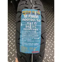 在飛比找蝦皮購物優惠-「特價」GP 勁豪 GT輪胎 建大輪胎K411輪胎 100/