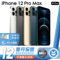 在飛比找蝦皮商城優惠-Apple iPhone 12 Pro Max 512G 手