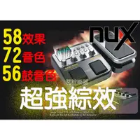 在飛比找蝦皮購物優惠-全新台灣現貨 NUX MG-100 電吉他 綜合 效果器 另