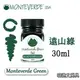 美國 MONTEVERDE《Core 核心系列鋼筆墨水》遠山綠 Monteverde Green / 30ml
