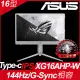 ASUS XG16AHP-W 可攜式電競顯示器(16型/FHD/144hz/3ms/IPS/Type-C)