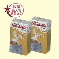 在飛比找PChome商店街優惠-義大利Caffe Trombetta圖貝塔極品咖啡 ORO 