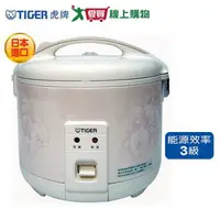 在飛比找樂天市場購物網優惠-TIGER虎牌電子鍋10人份JNP-1800_日本原裝【愛買