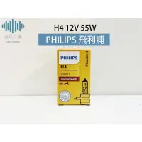 在飛比找蝦皮購物優惠-⚡️極光工廠 | H7 飛利浦PHILIPS Premium