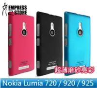 在飛比找Yahoo!奇摩拍賣優惠-#【妃小舖】 IMAK Nokia Lumia 720 / 