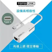 在飛比找Yahoo奇摩購物中心優惠-TOTOLINK C100 USB Type-C 轉RJ45