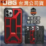 (現貨免運）臺灣公司貨 UAG 尊貴系列IPHONE 11 PRO XS MAX 美國軍規認證 全面卡卡數位3C UAG