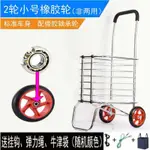 SHOPP CART SMALL PULL CART FOLD STAIR CLIMB HOME CART