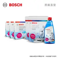 在飛比找PChome24h購物優惠-BOSCH 洗碗機專用清潔優惠組(洗碗錠3入、軟化鹽2入、光