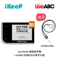 在飛比找有閑購物優惠-【94號鋪】iKeeP QuizSlide QS111 智能