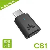 在飛比找有閑購物優惠-Avantree C81 Type-C藍牙5.0音樂發射器