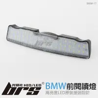 在飛比找Yahoo!奇摩拍賣優惠-【brs光研社】BMW-17 LED 前閱讀燈 寶馬 BMW