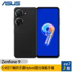 ASUS ZENFONE 9 (16G/256G) 5.9吋六軸防手震旗艦手機~送加濕器 EE7-3