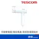 TESCOM BID48TW 輕巧 雙電壓 負離子吹風機 白色