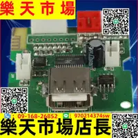 在飛比找樂天市場購物網優惠-（高品質）5V12V藍牙MP3FM收音插卡插U盤無損音樂提升