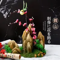 在飛比找ETMall東森購物網優惠-扇子假山壽司料理展臺擺盤裝飾