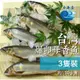 【金海昌水產】台灣宜蘭爆卵母香魚3入(150公克±10%/隻)