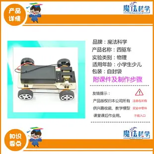 小學小制作小發明手工拼裝木質四驅車DIY兒童益智玩具賽車組合