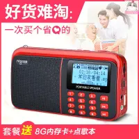在飛比找蝦皮購物優惠-🔥暢銷🔥樂果R909戶外家用迷你音箱便攜式插卡全波段收音機老