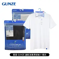 在飛比找蝦皮商城優惠-[ 郡是 GUNZE ] COOL MAGIC 速乾消臭男短