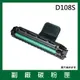 三星Samsung D108S副廠碳粉匣*適用機型ML-1640 (8.6折)