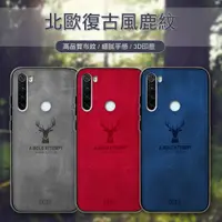 在飛比找松果購物優惠-【DEER】紅米Redmi Note 8T 北歐復古風 鹿紋