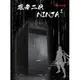 免運費 全新 KRONE 忍者二代 電腦機殼 ATX 可裝光碟機 一大四小 立光科技 支援SSD 最便宜的機殼
