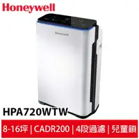 在飛比找蝦皮商城優惠-Honeywell 智慧淨化抗敏空氣清淨機 HPA-720W