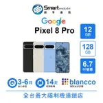 【創宇通訊 | 福利品】GOOGLE PIXEL 8 PRO 12+128GB 6.7吋 (5G) 120HZ 螢幕更新率 LTPO 技術