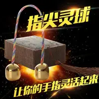 在飛比找ETMall東森購物網優惠-七彩begleri 寶樂珠兩珠一繩指尖極限手部運動制作鈦工藝