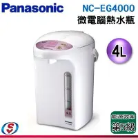 在飛比找Yahoo!奇摩拍賣優惠-可議價【新莊信源】4公升【Panasonic國際牌】 微電腦