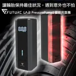【FUTURE LAB. 未來實驗室】PRESSUREPUMP2 蓄能充氣機