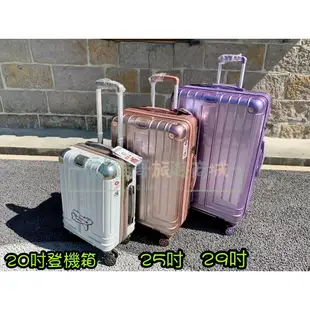 貓哥旅遊商城 LETTI 最美編織系列 2703 行李箱 旅行箱 拉桿箱 玫瑰金 白色 紫色 20吋登機箱 25吋29吋