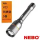 【NEBO】達文西 切換型手電筒-USB充電 5000流明 IP67 NEB-FLT-0022-G IP67防水，3倍調焦