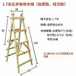 裝修木梯子 簡易木頭梯子實木梯子工程木梯實木人字梯雙側人字梯