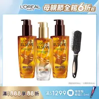 在飛比找Yahoo奇摩購物中心優惠-【全新升級】(3入組)LOREAL Paris 巴黎萊雅 金