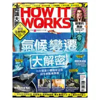 在飛比找momo購物網優惠-【MyBook】知識大圖解國際中文版2017年9月號NO.3