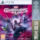 PS5 漫威星際異攻隊 中英日文歐版 Marvels Guardians of the Galaxy 【一起玩】