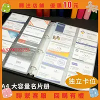 在飛比找蝦皮購物優惠-【九月的精品小屋】A4活頁名片冊商務卡本名片本卡包收納冊收藏