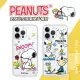 【SNOOPY 史努比】iPhone 14 Pro Max /6.7 吋 防摔氣墊空壓保護手機殼