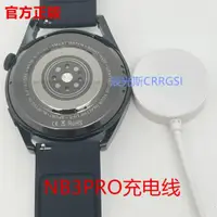 在飛比找ETMall東森購物網優惠-華強北NB3PRO手表充電器線智能手表NCBC數據線NB6無