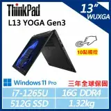 在飛比找遠傳friDay購物精選優惠-【ThinkPad】L13 Yoga Gen3 13吋翻轉觸