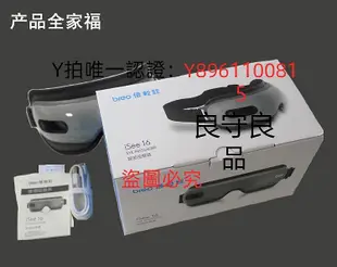 按摩器 正品倍輕松iSee16眼部按摩器護眼儀眼保儀眼睛氣壓熱敷舒緩疲勞