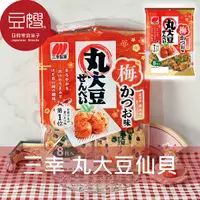 在飛比找Yahoo奇摩購物中心優惠-【豆嫂】日本零食 三幸製果 丸大豆仙貝(梅鰹魚)