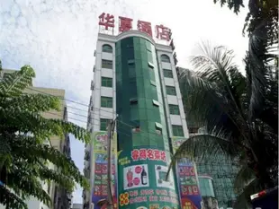 華夏世紀商務酒店China Century Comm Meree Hotel