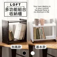 在飛比找momo購物網優惠-【A+LIFE生活館】多功能組合收納櫃 加高款(書櫃 書架 