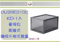 在飛比找Yahoo!奇摩拍賣優惠-(即急集)免運非偏遠 HOUSE DW2RE01C KD 六